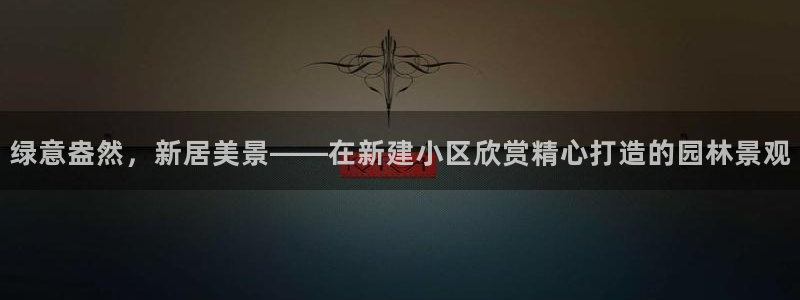 天顺娱乐堪78778卧