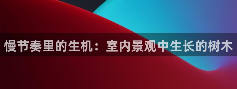天顺娱乐匮78778卧