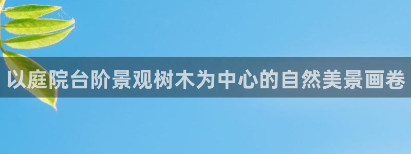 天顺娱乐匦78778卧