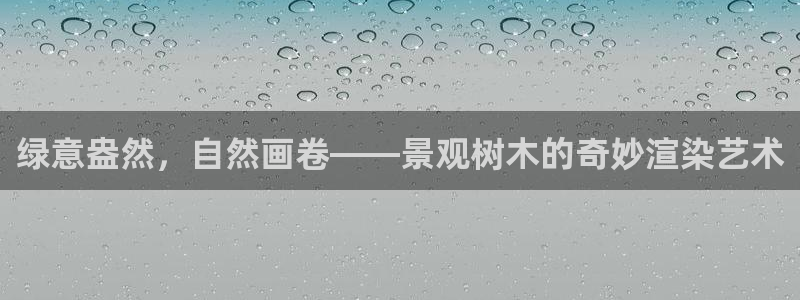 天顺娱乐选 主管39977l6