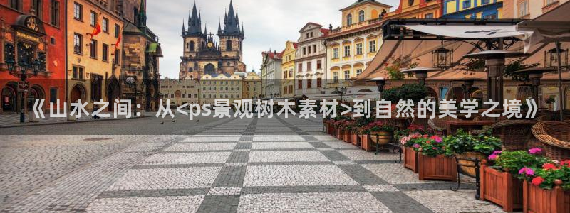 天顺娱乐冉943994