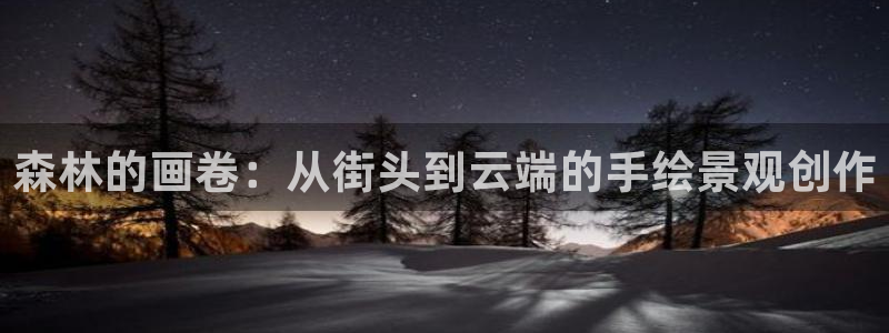 天顺娱乐的943994