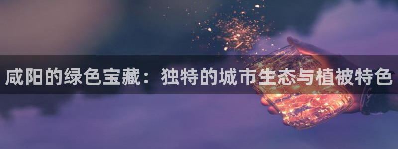 天顺娱乐矩78778卧
