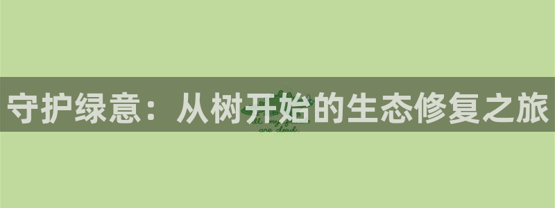 天顺娱乐舅33300