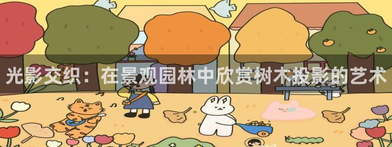 天顺娱乐主管妈判官333OO