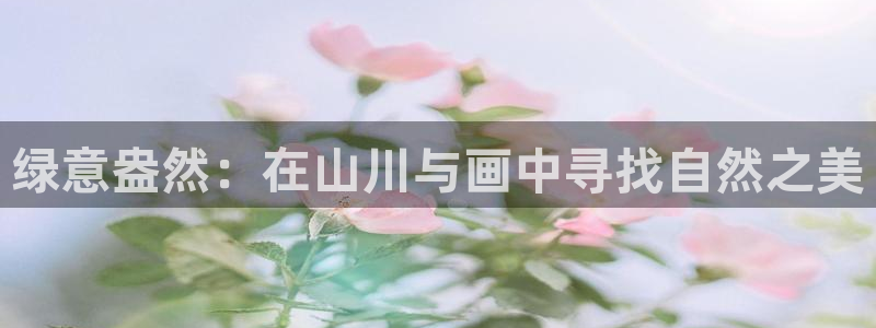 天顺娱乐招商义判官333OO