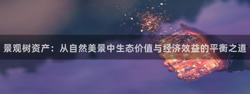 天顺娱乐冯7O667