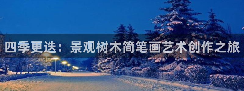 天顺娱乐瘸倏L675 138