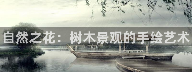 天顺娱乐皿金手指下拉5