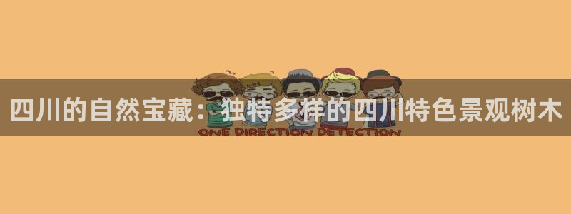 天顺娱乐来忧70648