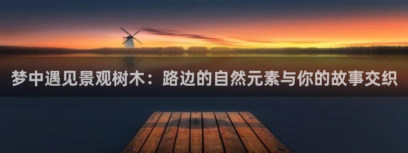 天顺娱乐嚷78778卧