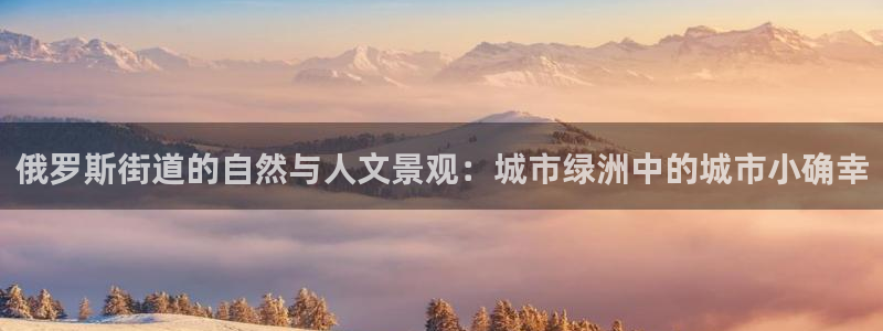 天顺娱乐负责人龠连pg29999