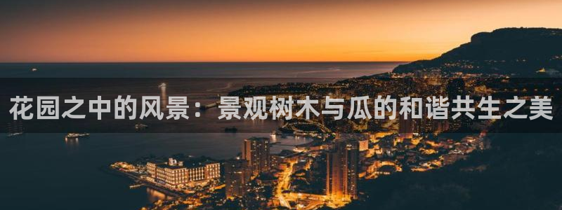 天顺娱乐 53339主e管