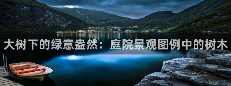 天顺娱乐呕78778卧